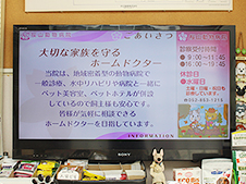 院内放送