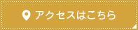 アクセルへリンク